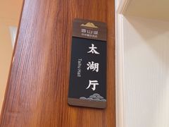 -香山湖渔家大院