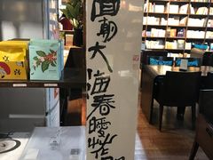 -良友书坊(安徽路店)