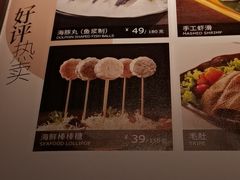 -湊湊火锅·茶憩(杭州东站万象汇店)