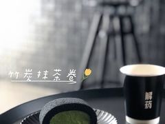 -解药·antidote Cafe&Bar