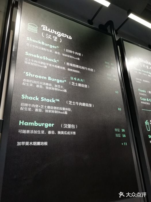 shake shack菜单图片