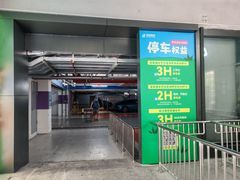 -百联西郊购物中心·停车场