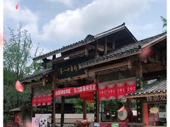 -格鲁格桑贵州民俗大观园