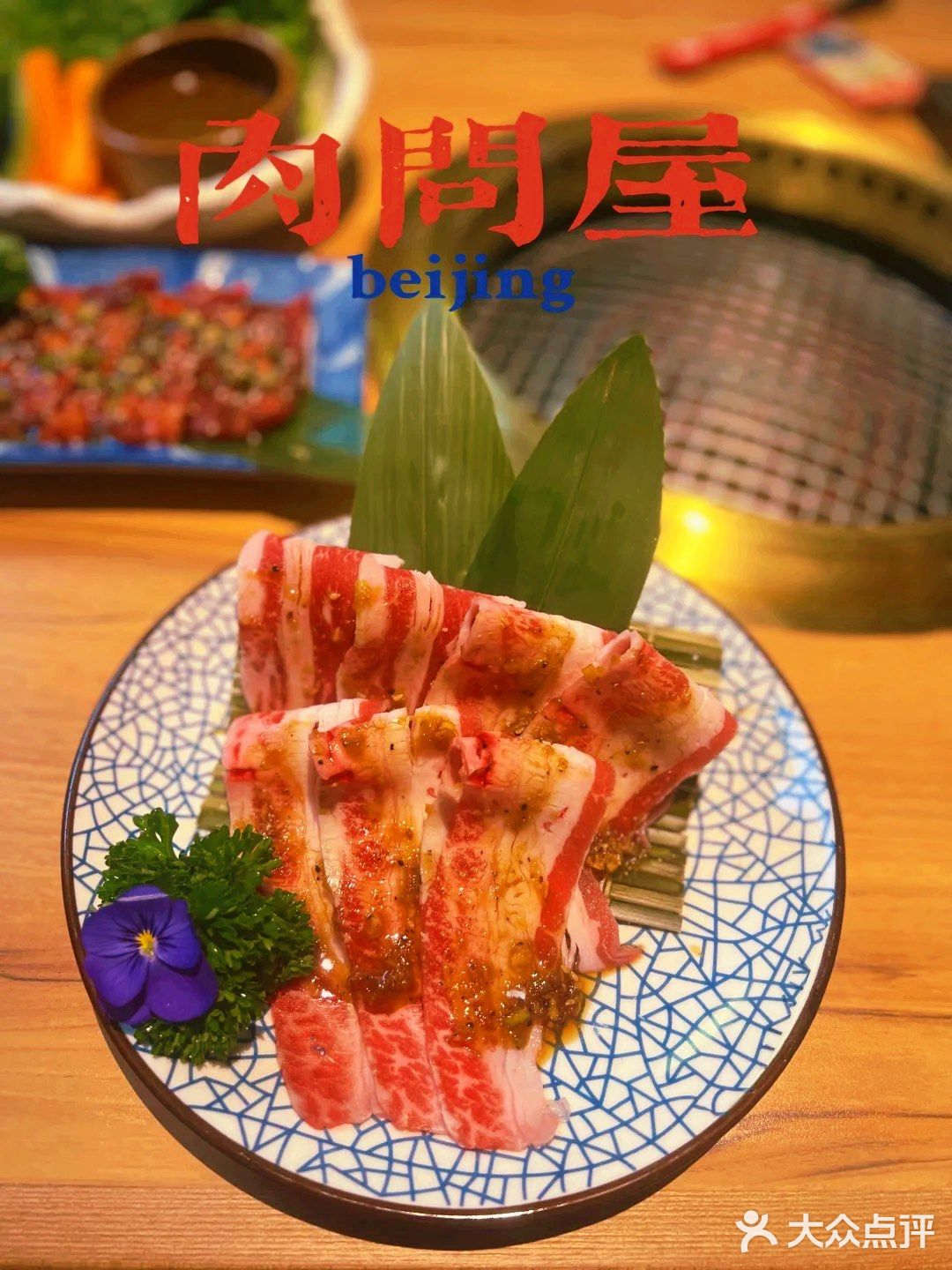 舌尖上的日式烧肉 肉問屋yyds💕