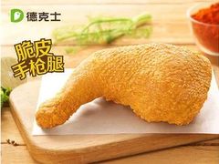 手枪鸡腿-德克士(上东店)