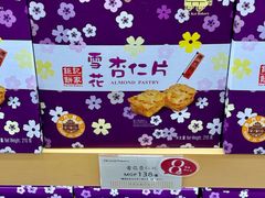 -钜记手信(大三巴街店)