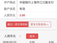 -中国银行(江川路支行)