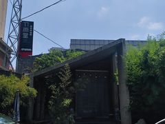 -竹雨堂创意中国菜(裕华店)