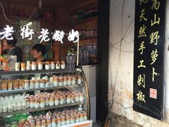 -屯溪老街