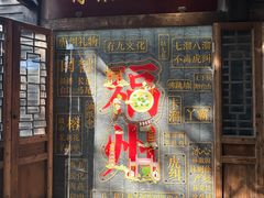 -三坊七巷历史文化街区