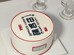 网红生日蛋糕-悟空叔叔蛋糕定制·DIY(德思勤店)
