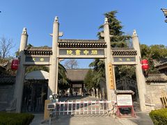 -关中书院