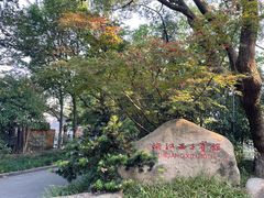 -浙江西子宾馆·牡丹厅