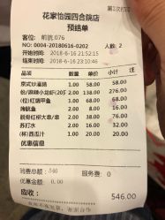 -花家怡园·宴会厅(簋街四合院总店)