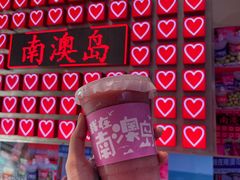 -南澳岛打卡果汁冰公司
