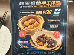 -翡翠拉面小笼包(机场DFS店)