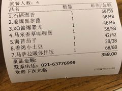 账单-茹·pure vegan(博华广场店)