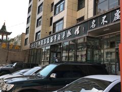 -清真·益鑫羊肉手抓馆(花园北街店)