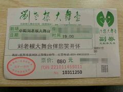 android_upload_pic-大舞台剧场