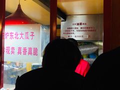 -秋栗香(地安门店)