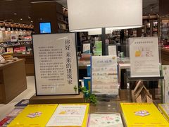 -茑屋书店(天目里店)