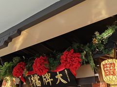 -南京大牌档(中关村领展广场店)