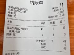 -蒋六十八梯眼镜面(狮子坪店)