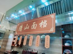 -苏州清山会议中心