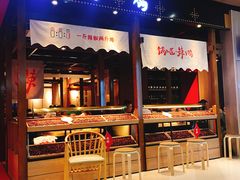 门面-锅儿匠辣子鸡(春熙路店)