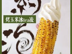 烤玉米冰tea凌-茶是一枝花泡茶店