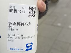 -茶百道(春熙路银石广场店)