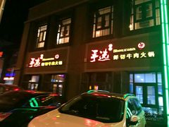 -手选潮汕鲜活牛肉火锅(二七广场店)