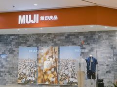 -MUJI无印良品(远洋未来广场店)