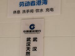 -中国建设银行(武汉同济医院支行)