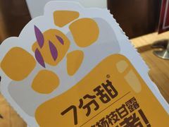 -7分甜(苏州中心店)