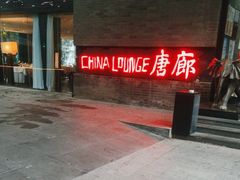-唐廊烤鸭店(工体店)