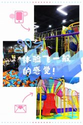 -蹦贝运动中心·蹦床·攀岩·闯关(龙岗店)