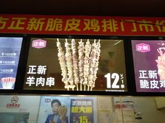 门面-正新鸡排·炸鸡烧烤(中原店)