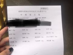 -成都市武侯区华兴社区卫生服务中心
