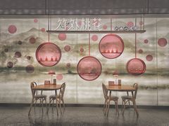 -竹外桃花·江南小酒馆(SKP·S店)