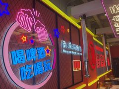 -南浦洞烤肉·新世界版(奥体店)