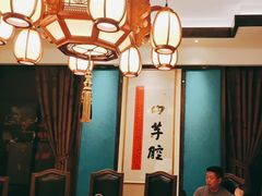 -山芋腔苏北菜(盐城滨海店)