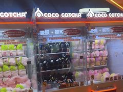 -可爱抓 COCO  GOTCHA(天津鹏欣水游城店)