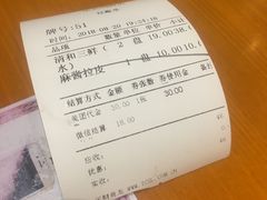 账单-清和传家饺子(龙泉道物美店)