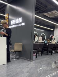 -藤野造型烫发染发