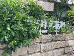 -时光花园(白鹭洲店)