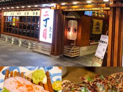 -二丁目食堂(铁西万象汇店)