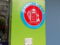 -中国电信(共富路专营店)