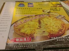 -尊宝比萨(南田店)