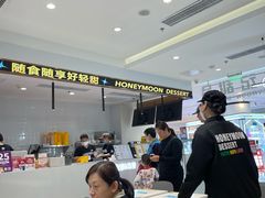 -满记甜品(旭辉LCM广场店)